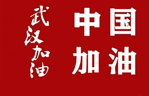 心系武漢，共抗疫情｜軍興溢美捐贈(zèng)2900只護(hù)目鏡